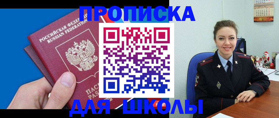 временная регистрация надежно в Киренске