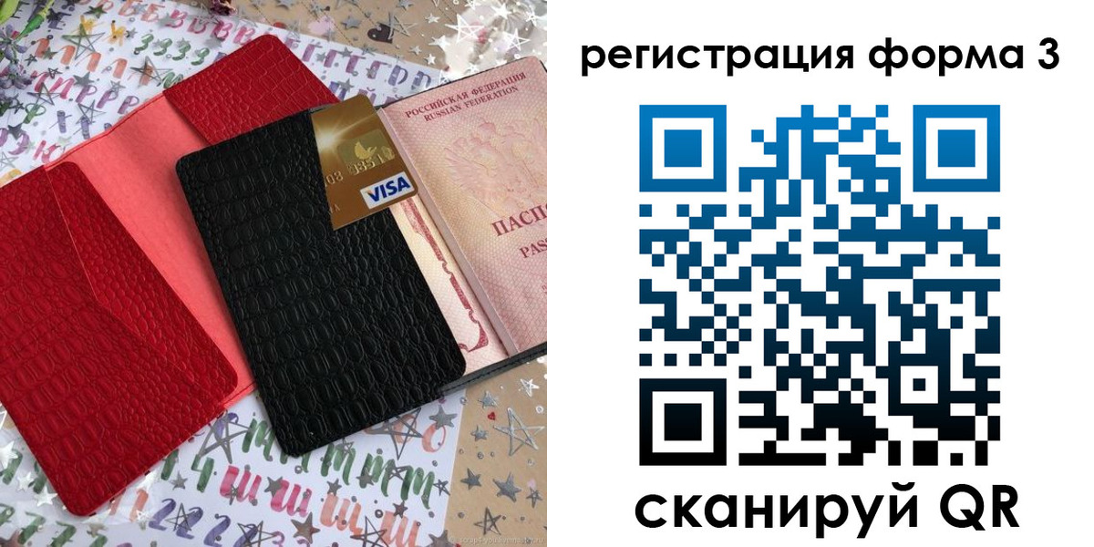 форма 3 в Киренске