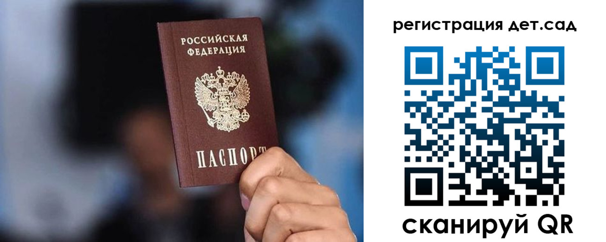 прописка для школы в Киренске