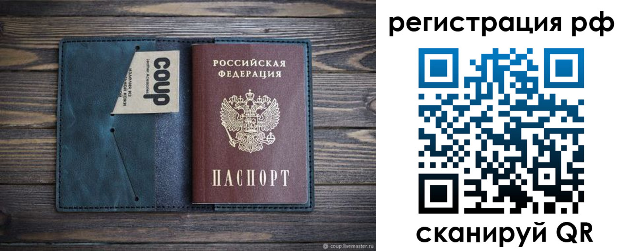 прописка для кредита в Киренске