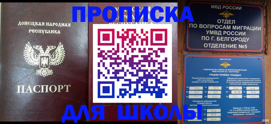 прописка для работы в Киренске
