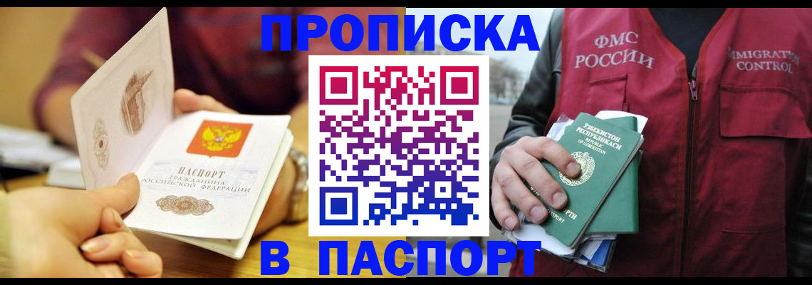 временная регистрация законно в Киренске