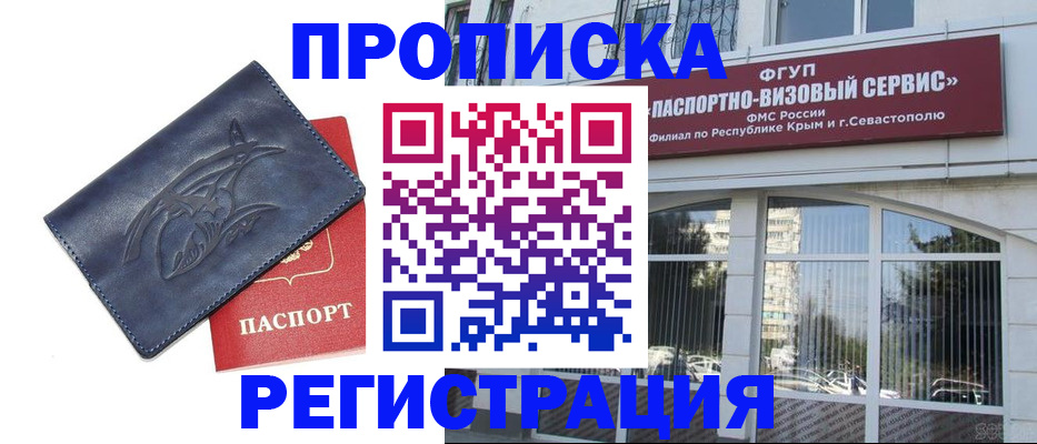 прописка для кредита в Киренске