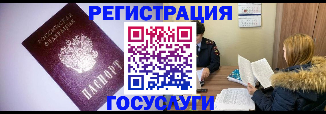 временная регистрация в Киренске